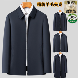 "Fine Wool Jacket" Executive Jacket Men's Spring and Autumn Business Classic Jacket Dad Wear