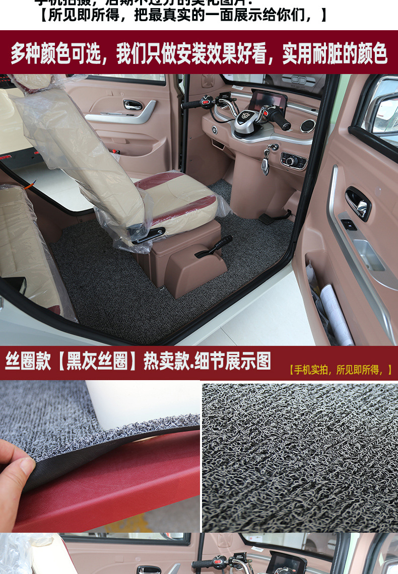 Shenghao Zongshen Aima Dongwei Youminiu Electric Tricycle and Four-Wheeler Special Enclosed Tricycle Foot Mat, Dirt-Resistant