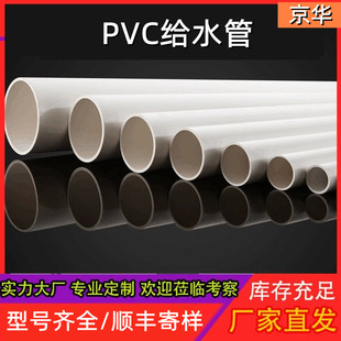 ���A�S�Ҷ���pvc�oˮ��С�^��ˮ�ܴ�ڏ��ԁ�ˮ��R��upvc�oˮ��