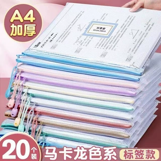 加厚A4文件袋马卡龙拉链袋考试透明网格袋试卷袋办公资料文具袋