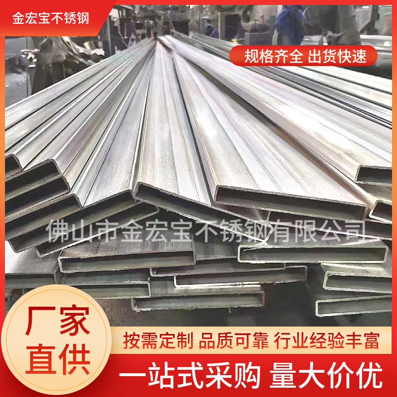 佛山现货供应不锈钢方管装饰管 201/304/316L 拉丝矩形管激光切割