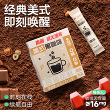 海南特产南国美式黑咖啡0脂无糖速溶咖啡粉健身提神0反式脂肪即溶