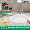 免打孔洗脸盆厂家直销立柱面盆出租房专用塑料挂墙式三角形洗手盆