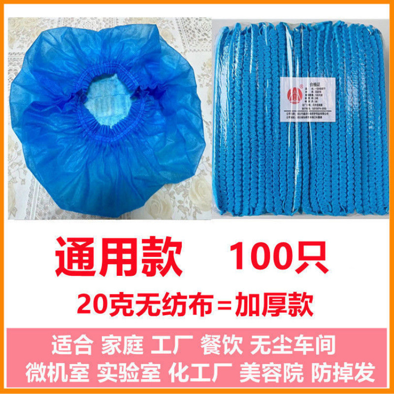 使い捨て帽子不織布ヘッドギアストリップ防塵メッシュキャップ食品ケータリングワークショップキッチン食堂工場帽子|undefined