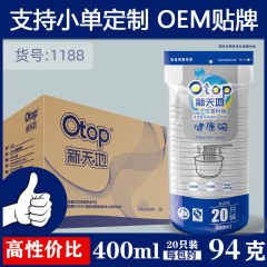 Otop新天地使い捨てプラスチックボウル20個入り透明ボウル400ml厚さプラスチックボウル1188