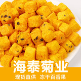 Сублимированная сетка для волос с маракуйей, фруктовый чай, популярно в интернете