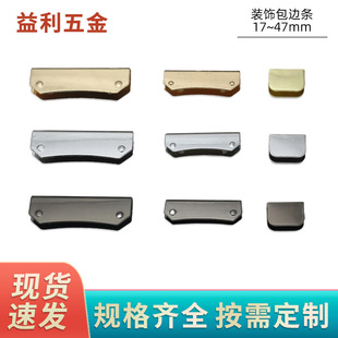 Bag Edge Decoration Corner Box Bag Hardware Accessories Flip Cover Women's Bag Handbag Decorative Clip Buckle Die-Cast Edge Strip
