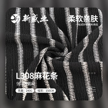 肌理感面料240g涤氨针织弹力面料提花褶皱千叶皱泡泡皱女装布料