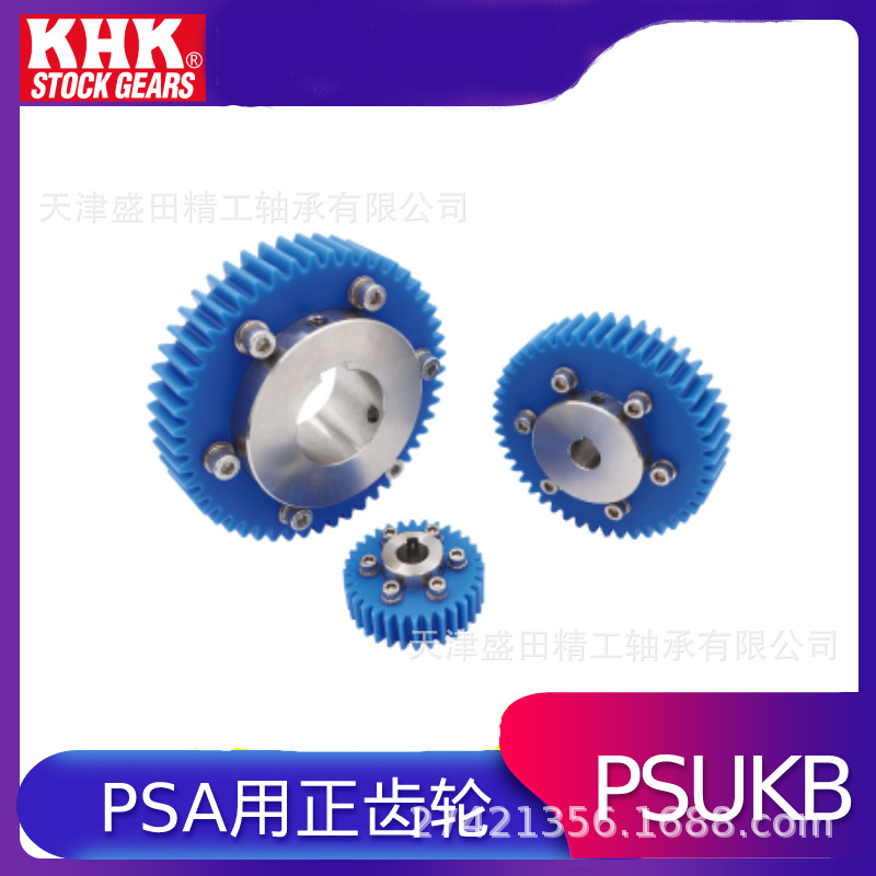 KHK小原正齿轮 MSGA1.5-35 MSGB1.5-25 MSGA1.5-36 MSGB1.5 -40