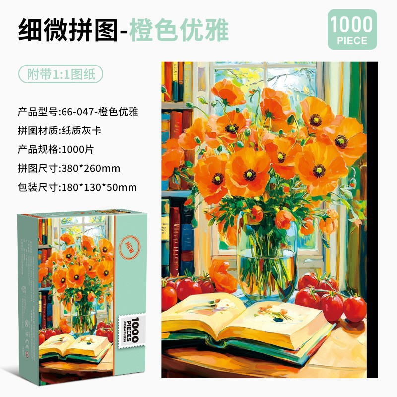 パズル 1000 ピース高難易度ゴッホ風景油絵紙クリエイティブパズル減圧子供のパズルおもちゃのカスタマイズ
