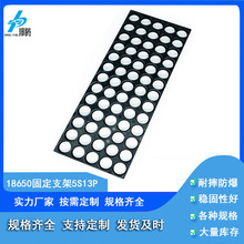 18650�̶�֧��5S13P 13S5P֧��18650늳ؽMͨ��֧��19.5mm���|ABS