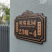 户外金属标牌钉制做高档复古铜铝别墅街道庭院室外家用豪华门牌号