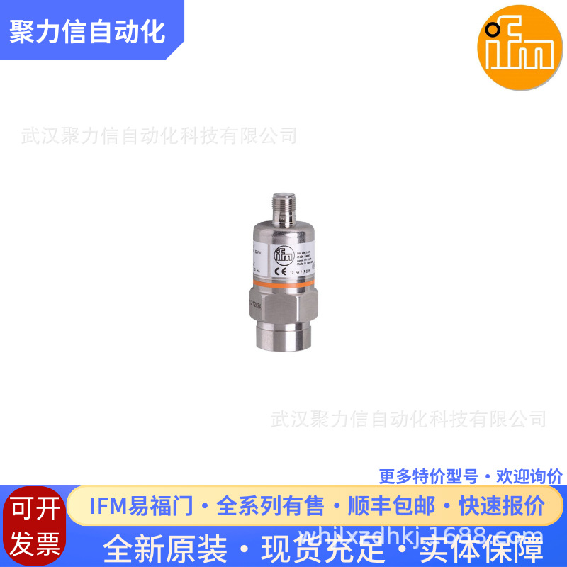 【】PA3020易福门IFM传感器带陶瓷测量单元的压力变送器智能电子