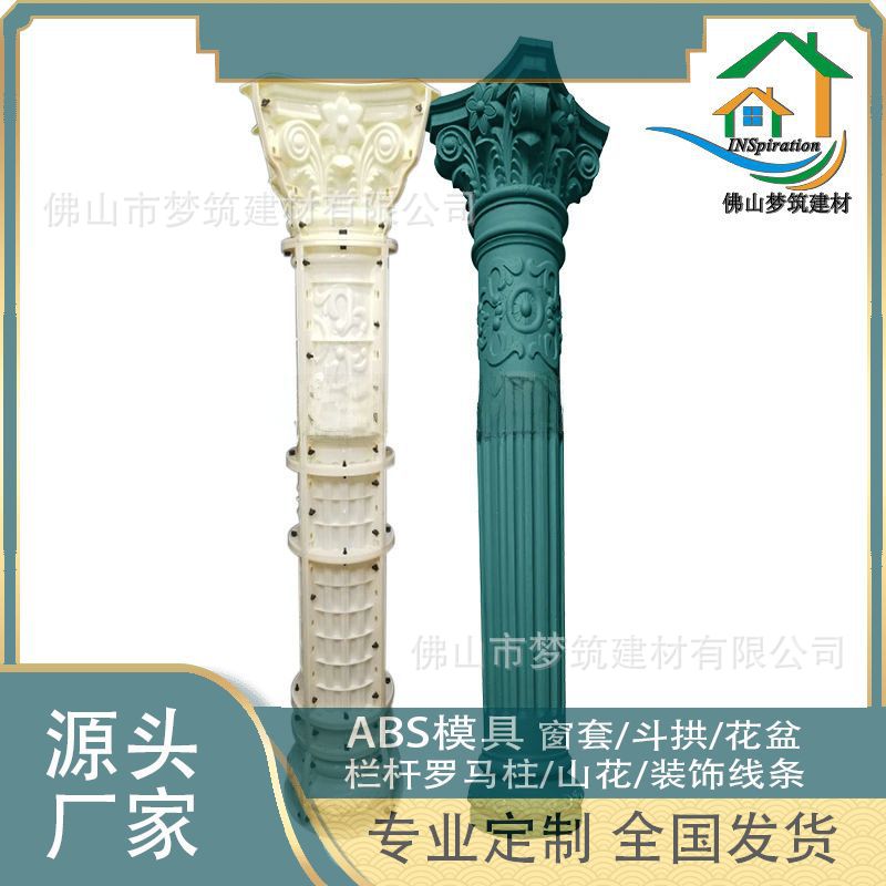 罗马柱模具别墅欧式圆形水泥大门圆柱加厚模板院子柱子磨具厂家