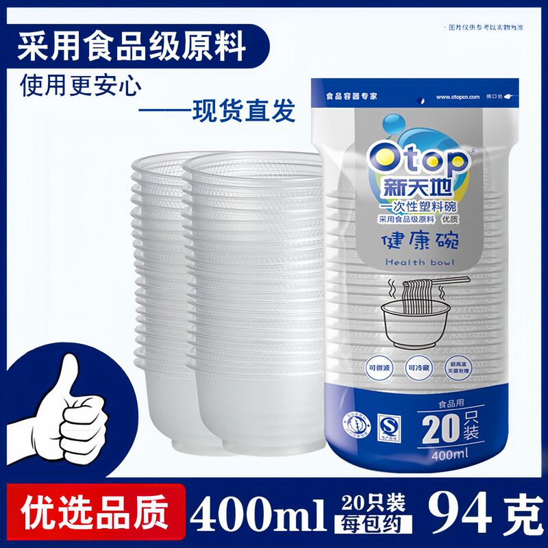 Otop New World Food Grade Plastic Bowl 400ml Thickened Eco-Friendly Disposable Bowl Transparent Round Shape Pack of 20