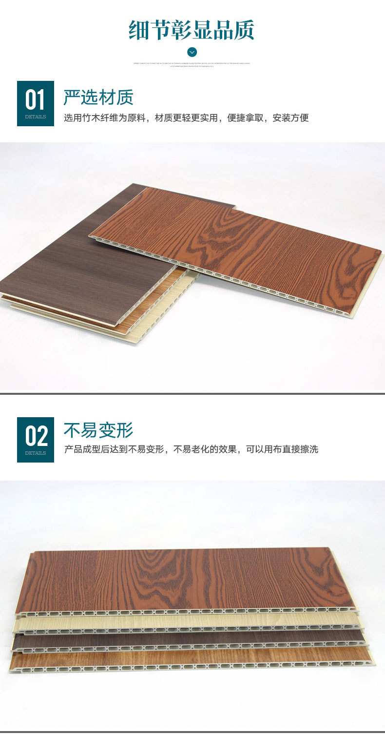 竹木纤维集成墙板_04