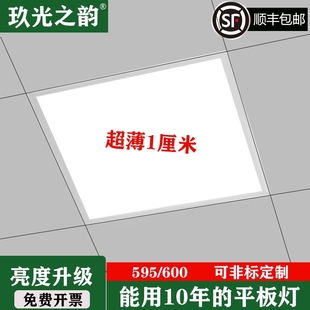 Integrated ceiling 600x 600led flat panel lamp 60x60LED panel lamp gypsum mineral wool board ceiling engineering lamp panel