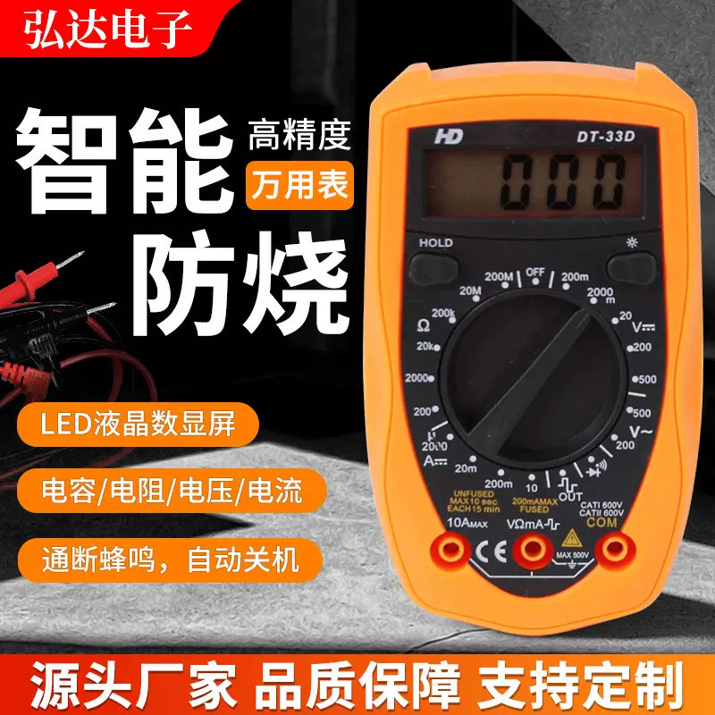 厂家现货电工仪器仪表 手持式高精度测量电工表DT33D数字万用表