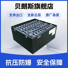 40-4PzS240牵引蓄电池组80V240Ah杭州叉车CPD15铅酸电瓶批发