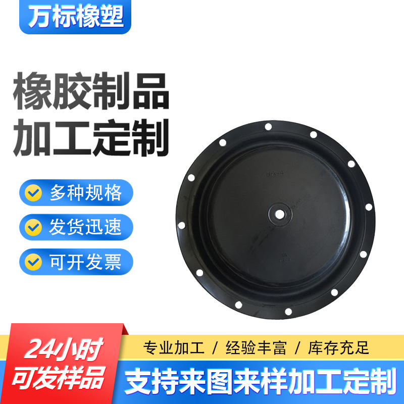 电厂用氟橡胶夹布膜片耐高温耐腐蚀按需供应氟橡胶夹布密封件