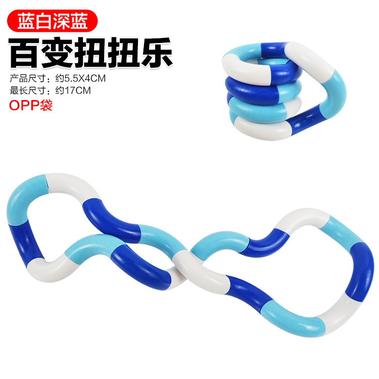 爆款扭扭乐玩具18节多色百变缠绕扭扭变形绳减压发泄玩具|undefined