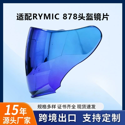 Suitable for Rymic878 Helmet Lenses, Rainproof, Uv-Resistant, Anti-Fog for Electric Vehicles and Motorcycles