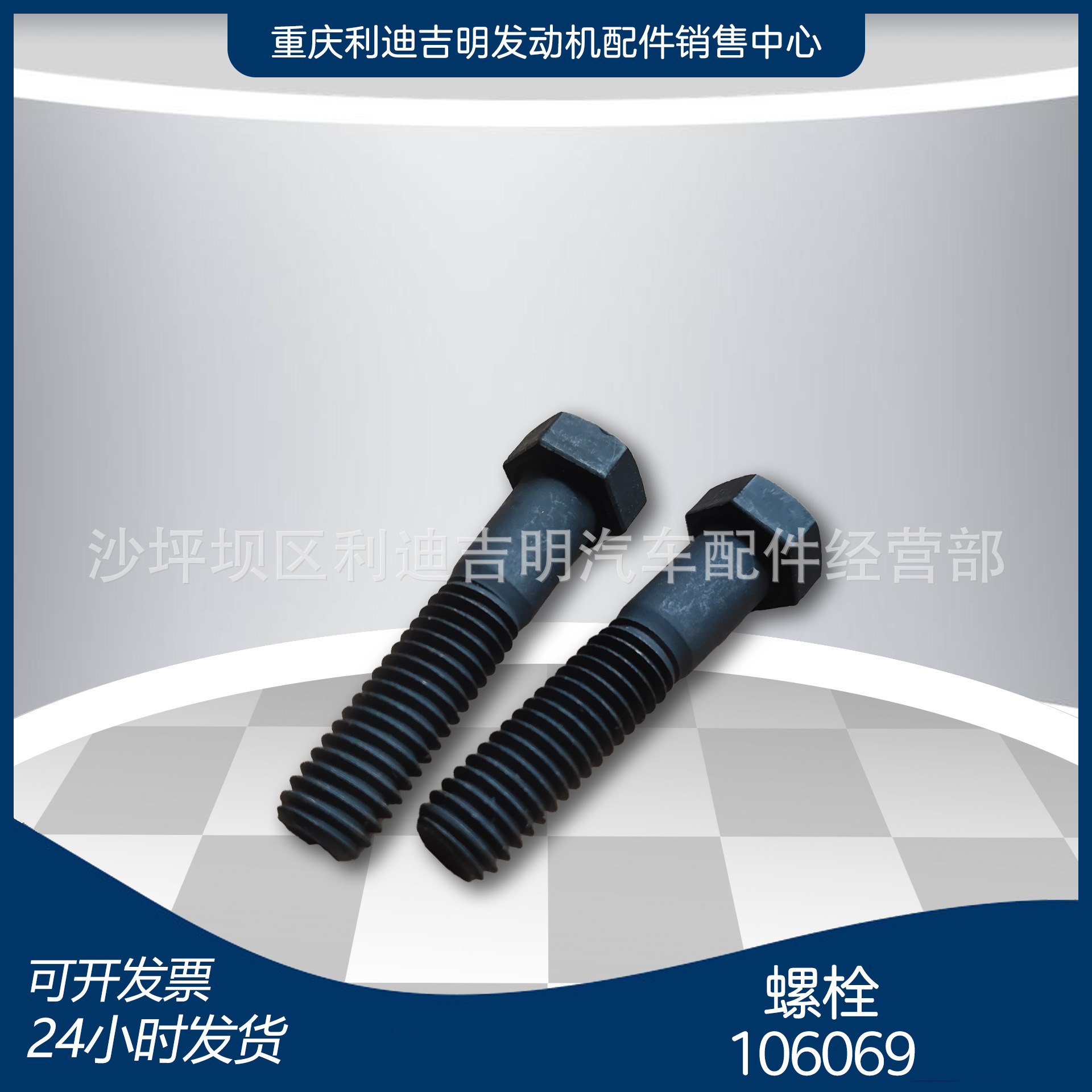 k19 k38发电机组配件 Nt855 发动机零件 螺栓106069