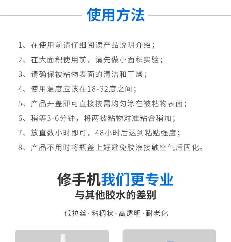 B-6000针头饰品移门纺织布塑料五金手机美容补钻胶水装饰透明胶水详情6