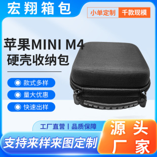 �m���O��MINI M4�ռ{�� �O����X���C��yʽӲ���ռ{EVA�ռ{��