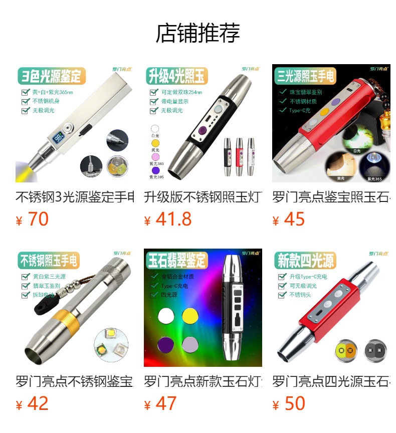 New Jade Identification Flashlight with Stepless Dimming, 365Nm Ultraviolet Light, Rechargeable Strong Light for Illuminating Fluorescent Agents and Cat Ringworm