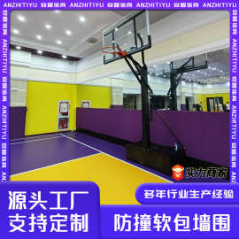 墙面防撞软包厂家定制篮球场防撞墙围软包儿童体适能馆柱防撞软包
