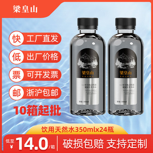 50���������Ȼˮ350ml*24Сƿ�b����ˮ�Ƶ�������l�߶��̄���ˮ
