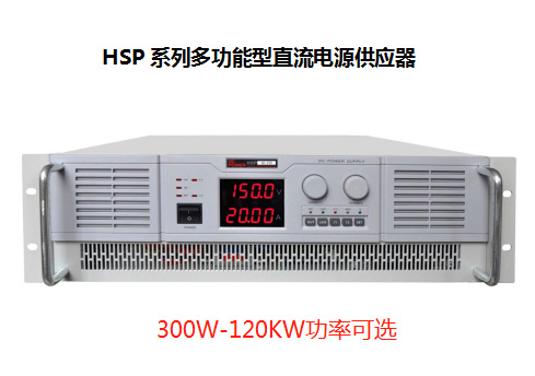 华泰100V3A5A10A20A30A50A60A100A可调直稳压电源HSP10-3/5/10/20