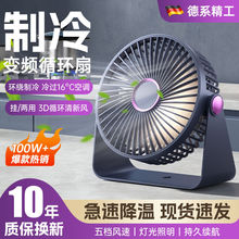 新桌面台灯循环风扇家用静音空气循环电风扇大功率迷你小风扇礼品
