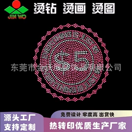 烫图、烫钻;毛纺纱