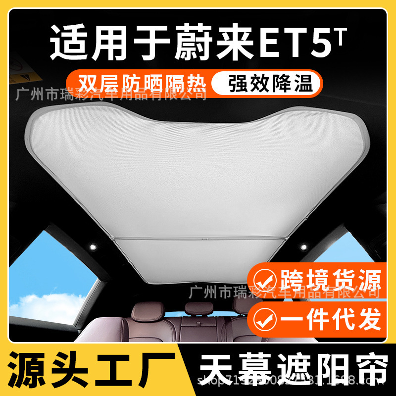 Suitable for Nio Et5T Sunroof Suede Sunshade Curtain Sun Protection and Heat Insulation Sunshade Accessories Panel Suitable for Nio Et5T Sunroof Suede Sunshade Curtain Sun Protection and Heat Insulation Sunshade Accessories Panel