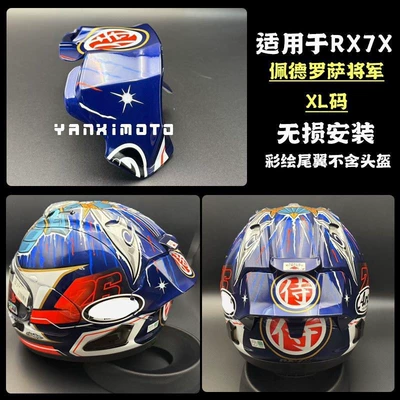 Star Akae Jihe – Motorcycle tail