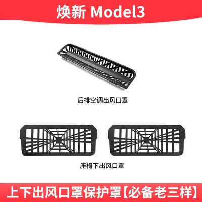 Anti-Blocking Mesh Cover Interior, Other Automotive Interior Supplies - renewed-version-of-model-3-air-outlet-mask-upper-and-lower-air-outlet-mask-protective-cover-must-have-old-three-items