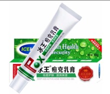 冰王薰衣草修痕护肤凝胶痘克乳膏痘克抑菌凝胶芦荟胶