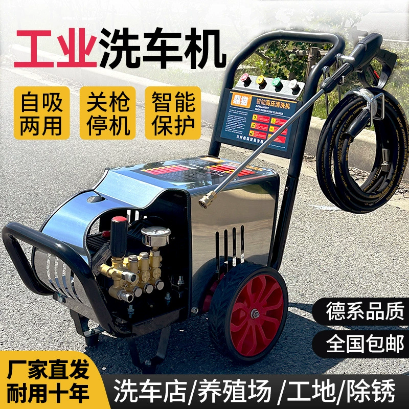 Машина для мойки высокого давления Dingmao, коммерческая высокомощная бытовая машина для мойки автомобилей 220 В, водяной пистолет для мойки автомобилей