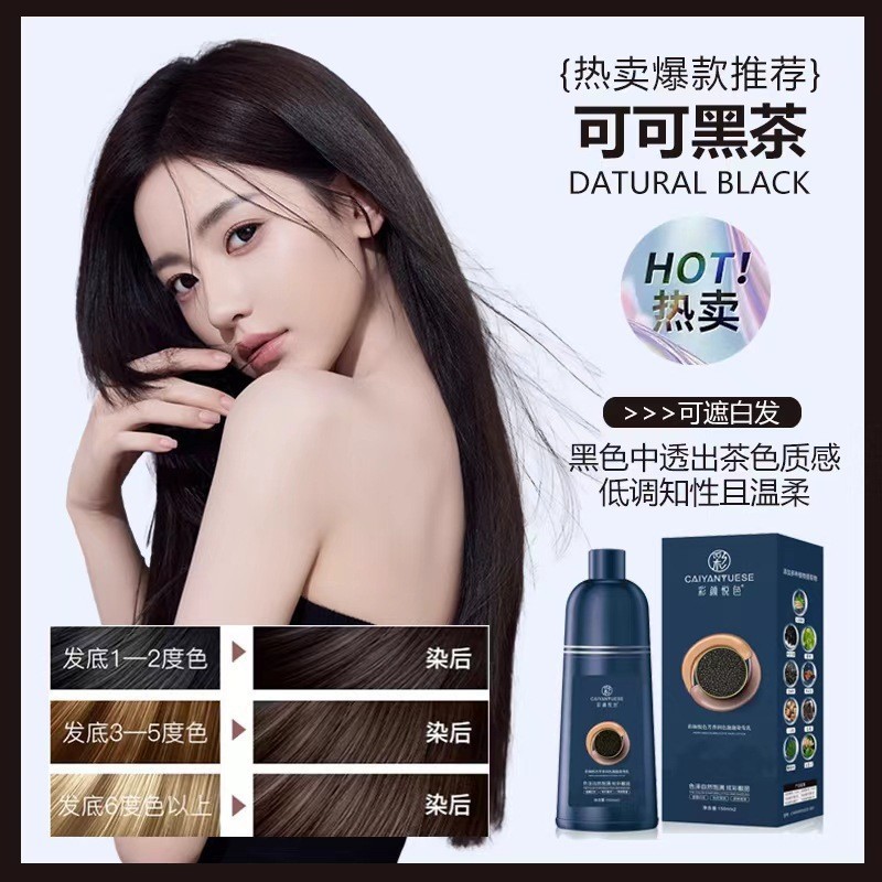 다채로운 캐비어 헤어 컬러 크림 코코아 홍차