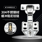 加厚液压杆304不锈钢铰链阻尼缓冲柜门衣橱静音固定合页弹簧门铰