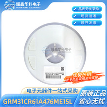 GRM31CR61A476ME15L 1206 476M 47UF 10V 20% X5R ԭ�b�NƬ�����
