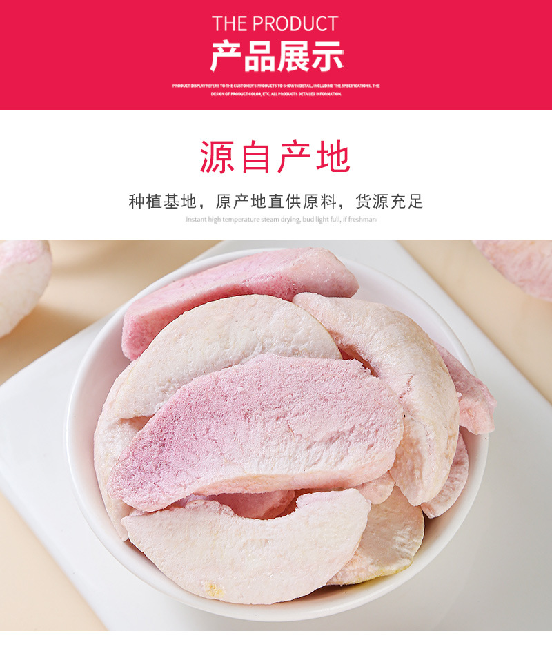 Freeze-Dried Peach Crisps (Prunus persica) — FD White Peach Snack for Tea & Daily Enjoyment quality and texture