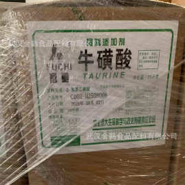 食品级牛磺酸 现货供应食品级牛磺酸营养强化剂氨基乙磺酸25kg