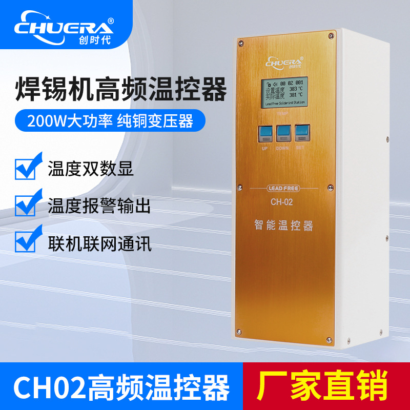 Automatic thermostat, smart alarm, 200W, high power