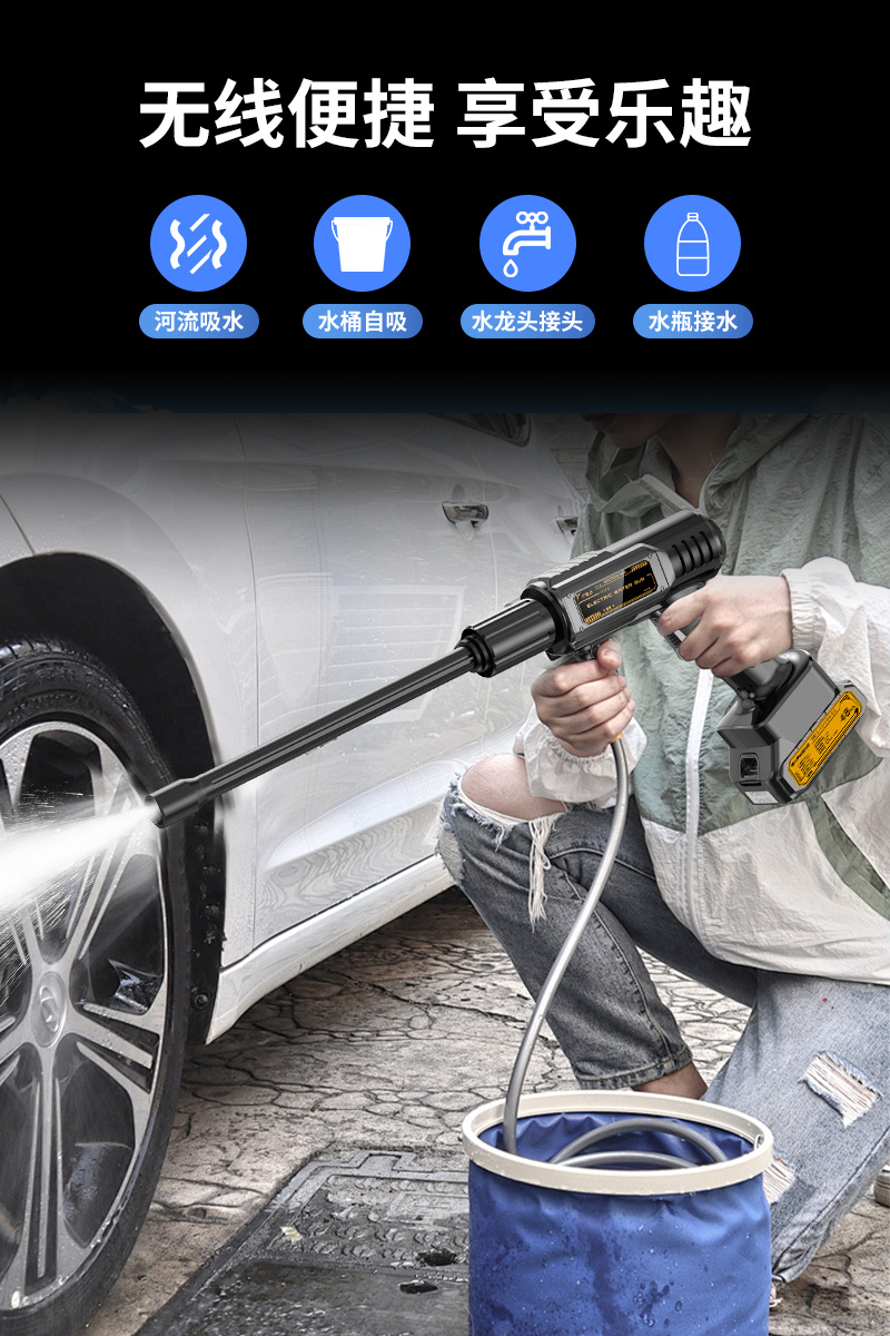 Car Washer High Pressure Water Gun Household Wireless Lithium Battery Car Washing Artifact 2024 New Powerful Supercharged Water Grab