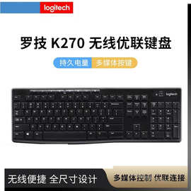 Logitech/罗技K270无线键盘 多媒体优联全尺寸超薄静音 正品