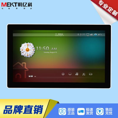 21.5\18.5\15.6寸電容安卓平板觸摸顯示器\多媒體觸控壹體電腦