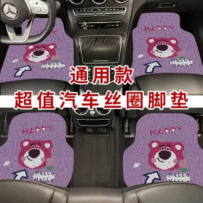 Universal Foot Pad — silk ring foot mat can be - strawberry-bear-complete-set-two-pieces-6050-and-two-pieces-50-50cm